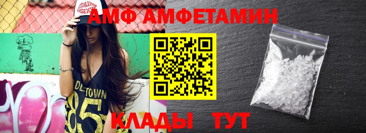 Аргун  Amphetamine  Вход с VPN  АМФЕТАМИН Premium  Amphetamine 