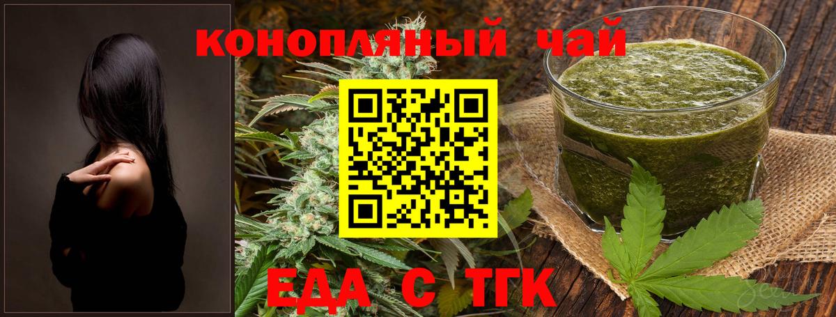 Аргун  Cannafood конопля  Вход с VPN 