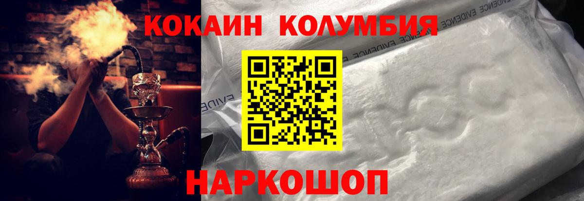 наркота  Кокаин VHQ  COCAIN 98%  Вход с VPN  Аргун 