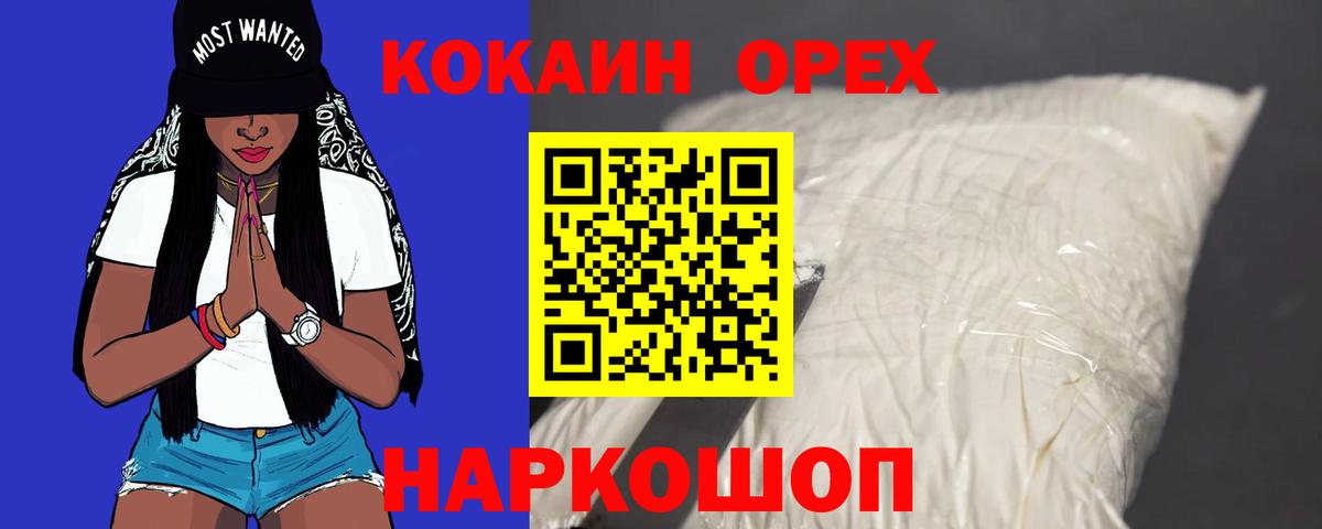 КОКАИН FishScale Аргун