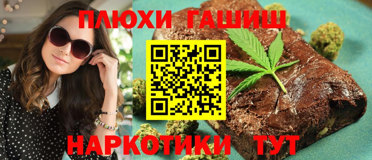 ГАШИШ гарик  ГАШИШ Premium  Аргун  Гашиш  дарнет шоп  Вход с VPN 