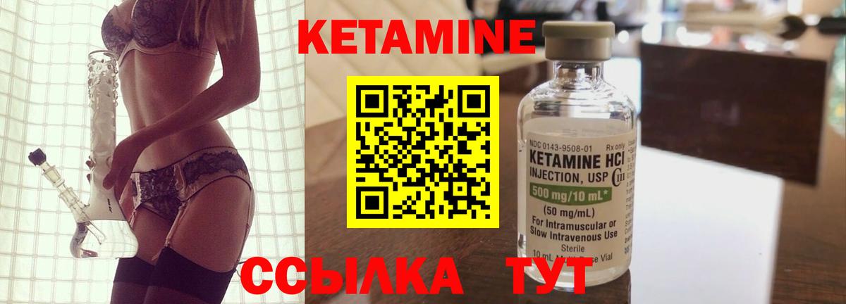 Кетамин ketamine Аргун