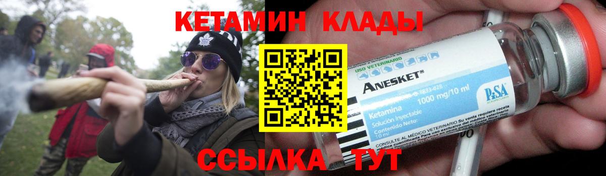   рабочий сайт  КЕТАМИН ketamine  Вход с VPN  Аргун  Кетамин ketamine 