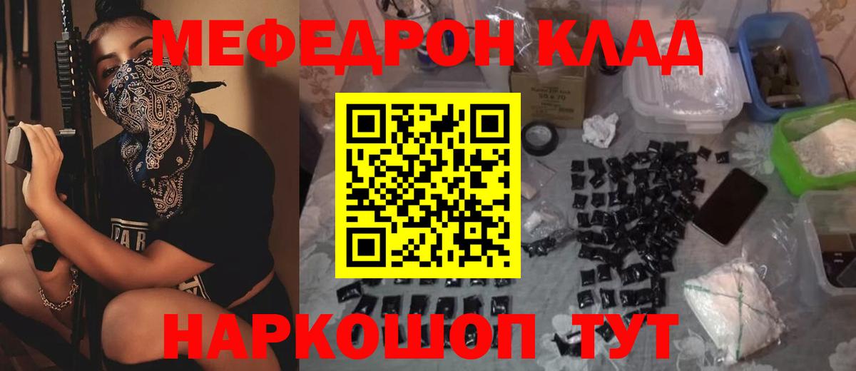 МЯУ-МЯУ 4 MMC  МЯУ-МЯУ  Аргун  Мефедрон 4 MMC  Вход с VPN 
